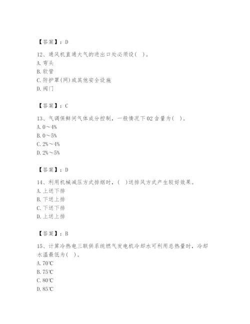 公用设备工程师之专业知识（暖通空调专业）题库含答案（典型题）.docx