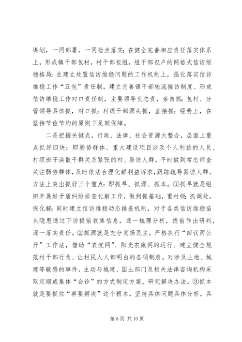 乡镇年度工作汇报.docx