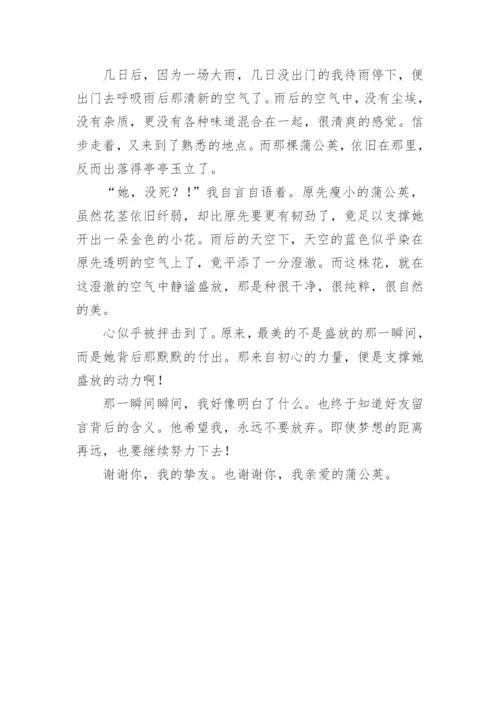 初心的力量作文.docx