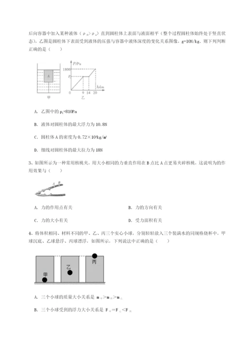 山东济南回民中学物理八年级下册期末考试专题练习练习题（含答案详解）.docx