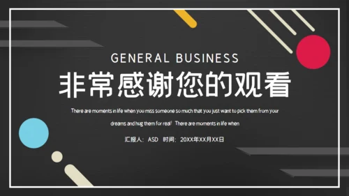 简约毕业论文答辩通用PPT课件模板