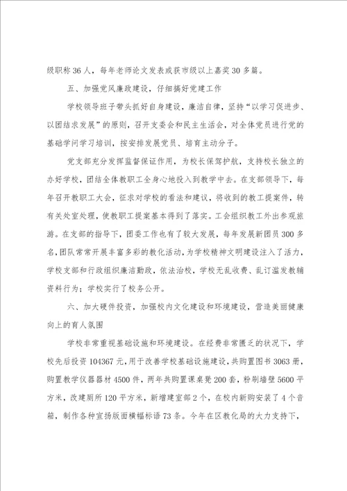 文明校园学校总结2篇范文