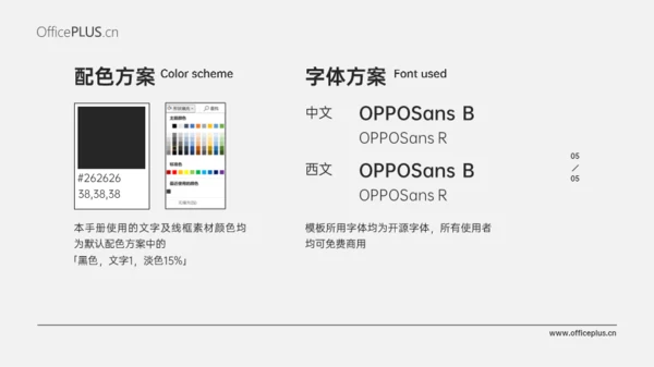 淡雅网页风版式灵感手册