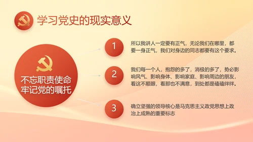 党政党支部年终工作总结汇报PPT党课