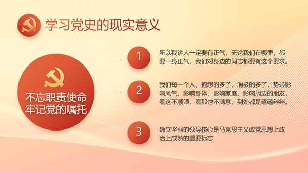 党政党支部年终工作总结汇报PPT党课
