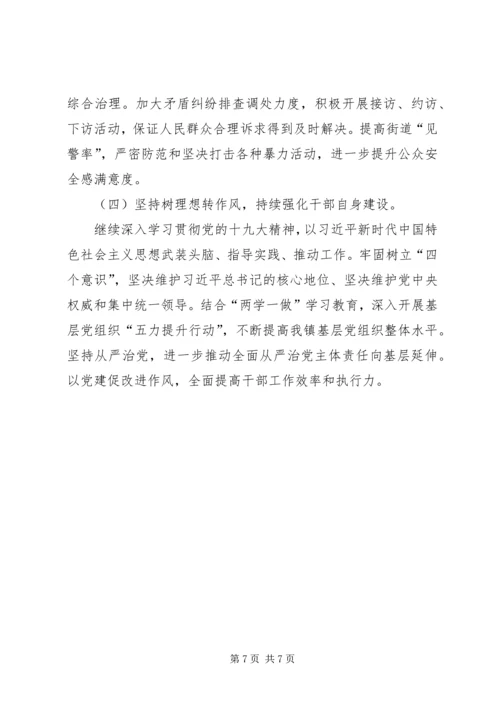 政府XX年总结和XX年工作计划.docx