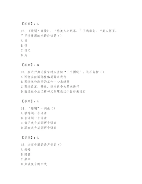 2024年国家电网招聘之文学哲学类题库含完整答案（有一套）.docx