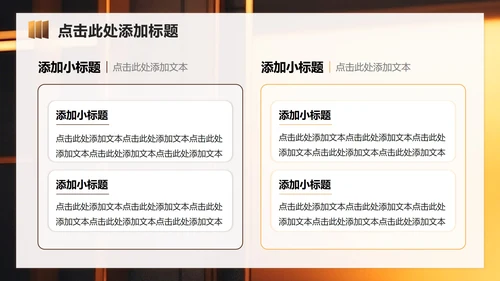 黑金商务风新生自我介绍主题班会PPT模板