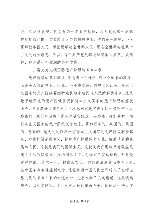 如何做一名合格的共产党员心得体会 (4).docx
