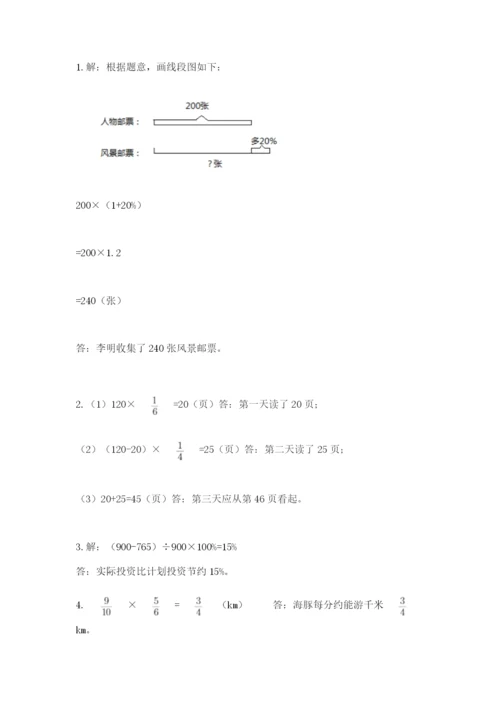 2022六年级上册数学期末考试试卷及答案【网校专用】.docx