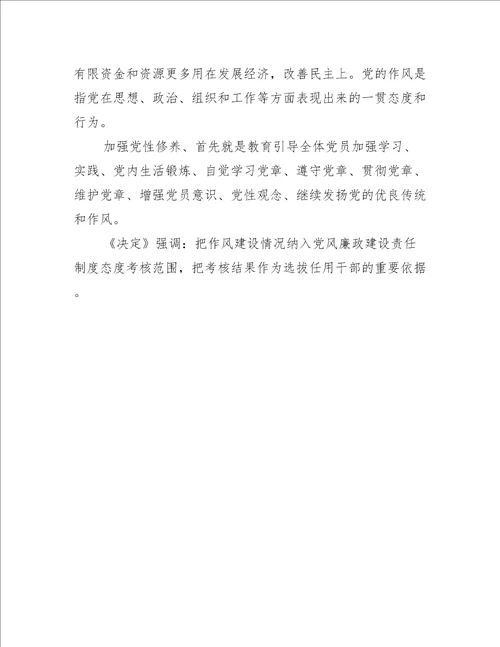 2022年中小学党小组会议记录