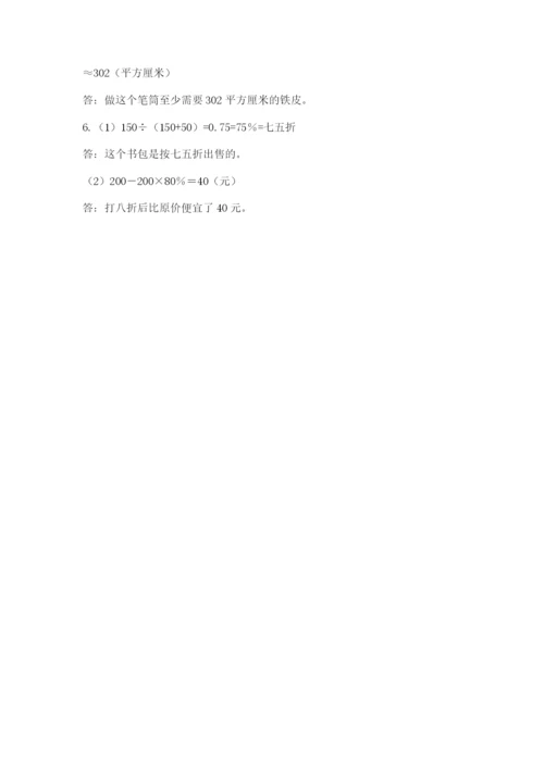 游仙区六年级下册数学期末测试卷及精品答案.docx