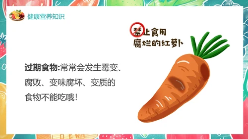 科学食养助力儿童健康成长PPT模板