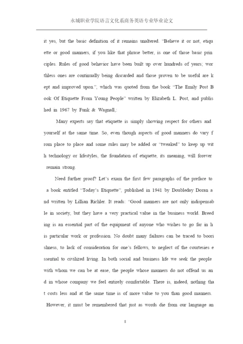 biyelunwen论文必备学习.docx