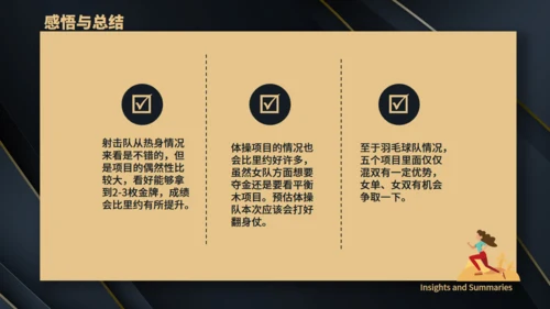 体育运动东京奥运会通用PPT模板