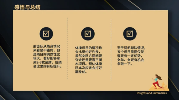 体育运动东京奥运会通用PPT模板