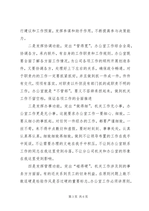 管理工作计划书范文.docx