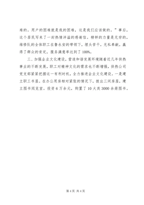 七一表彰大会优秀党员代表发言稿与七一表彰大会发言稿.docx