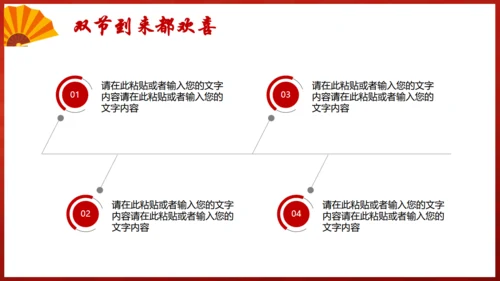盛世华诞喜欢中秋节通用PPT模板