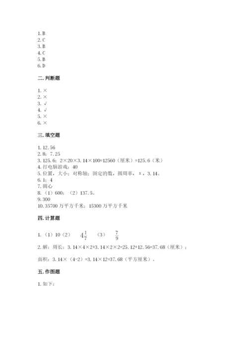 2022六年级上册数学期末考试试卷精品附答案.docx