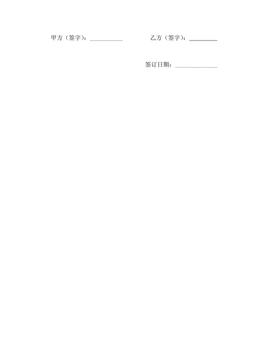 劳务雇佣合同书(标准)