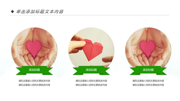 公益宣传关爱老人慈善爱心奉献空巢老人健康PPT模板