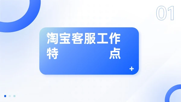 蓝色青绿色插画风如何打造金牌客服团队培训PPT模板客服培训