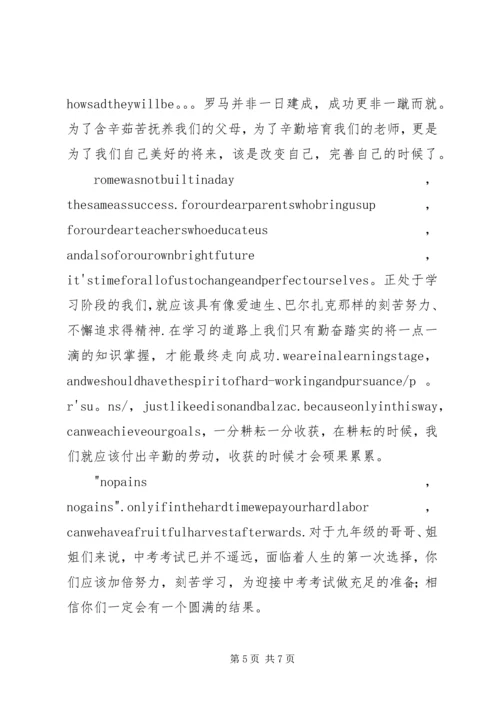 勤奋学习,立志成才演讲稿 (2).docx