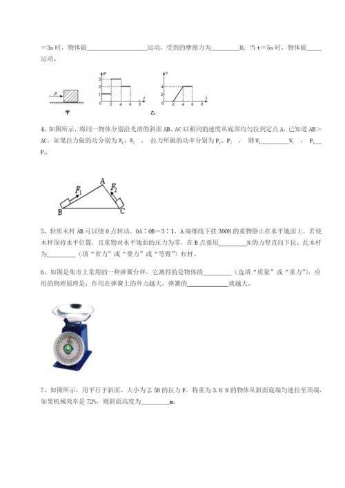 小卷练透江苏南通市田家炳中学物理八年级下册期末考试专题训练试卷（含答案详解）.docx