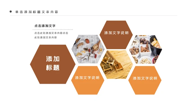 简约中国传统中医中药文化汇报PPT模板