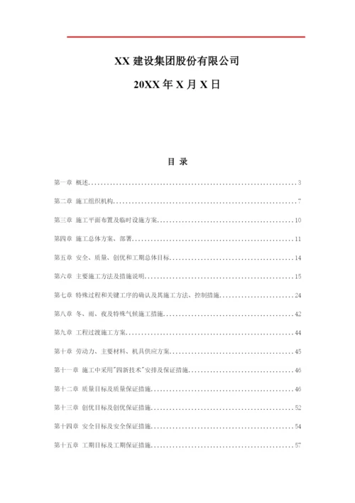 火车站室外给排水工程施工组织设计方案.docx