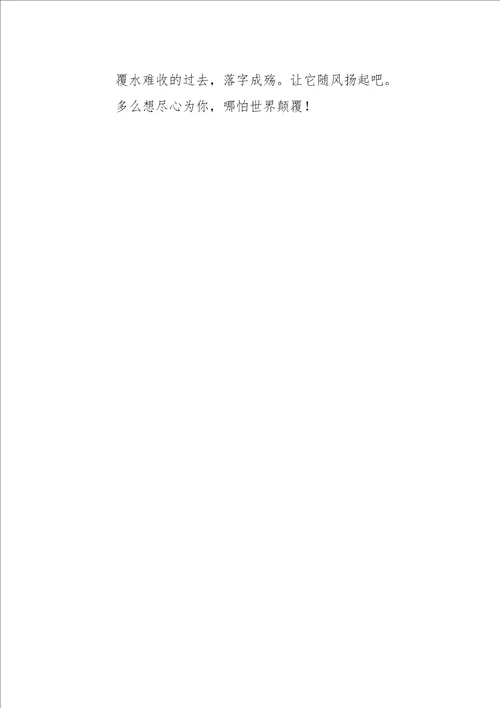 高一作文散文始于初见300字