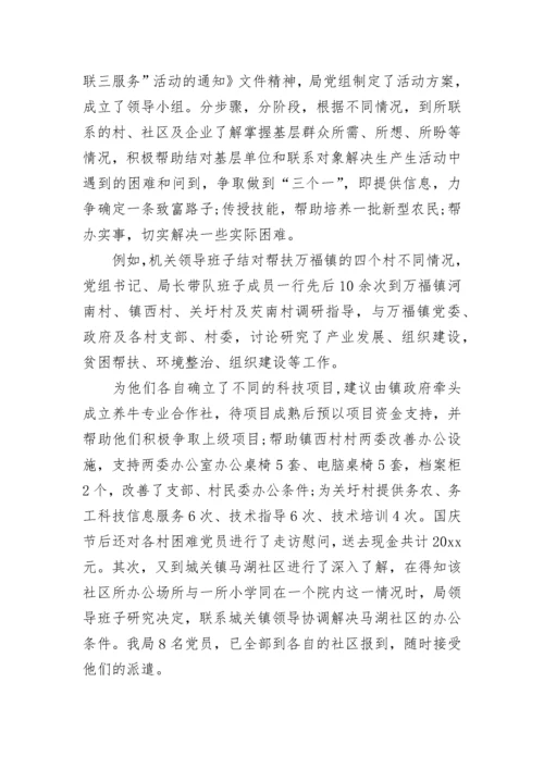 2023年度党建工作总结3000字.docx