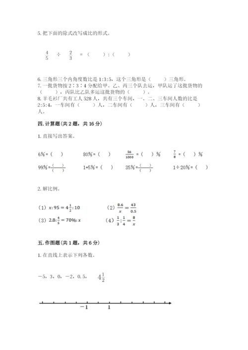 北师大版小学六年级下册数学期末综合素养测试卷及参考答案【最新】.docx