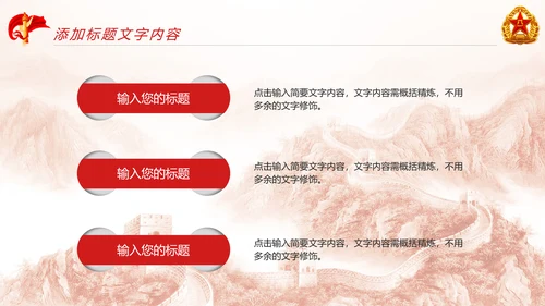 红色党政大气八一国防军事演习国防力量PPT模板