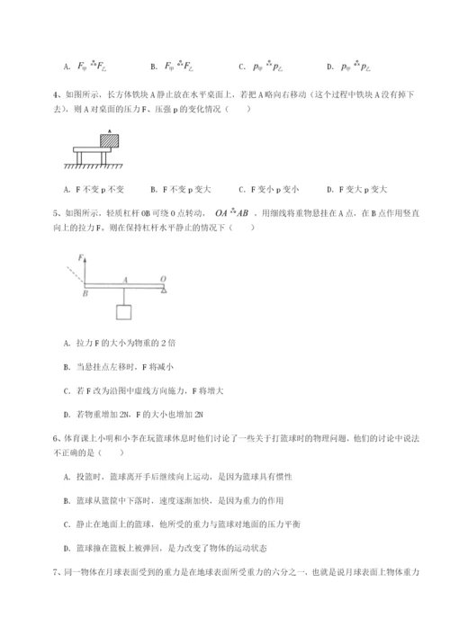 强化训练北京市育英中学物理八年级下册期末考试同步测试试题（含解析）.docx