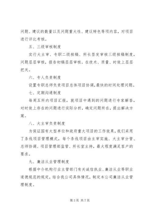 如何做好审计质量控制的心得体会 (4).docx