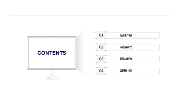 紫色商务商业计划书PPT案例