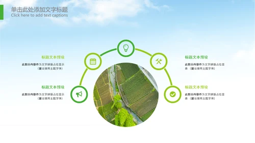 拖拉机农机现代农业新农村乡村振兴PPT