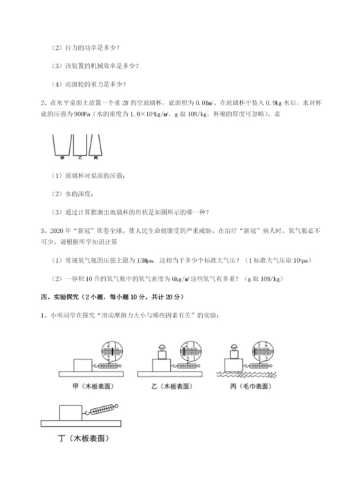 湖南长沙市铁路一中物理八年级下册期末考试综合练习试题（含答案及解析）.docx