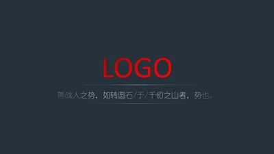 战场赢激励动员誓师冲锋冲刺总结计划PPT