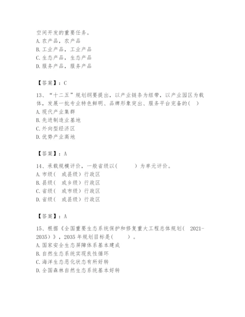 2024年咨询工程师之宏观经济政策与发展规划题库及参考答案.docx