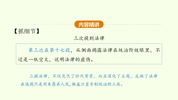 第6课 变色龙 课件(共38张PPT)-【课堂无忧】新课标同步核心素养课堂