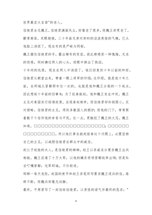 泰州市2022-2023学年高三上学期期末语文试题及参考答案.docx