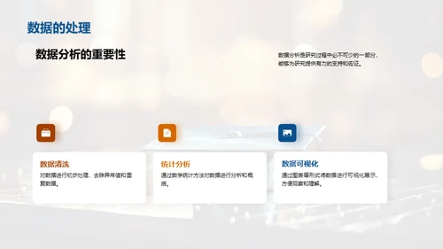 答辩全攻略