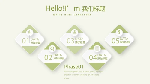 绿色清新瑜伽年终总结动态PPT模板