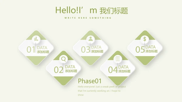 绿色清新瑜伽年终总结动态PPT模板