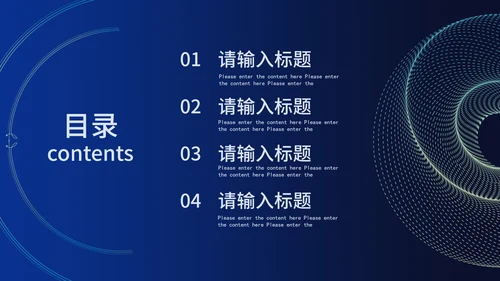 商务深蓝科技风企业年底汇报PPT模板