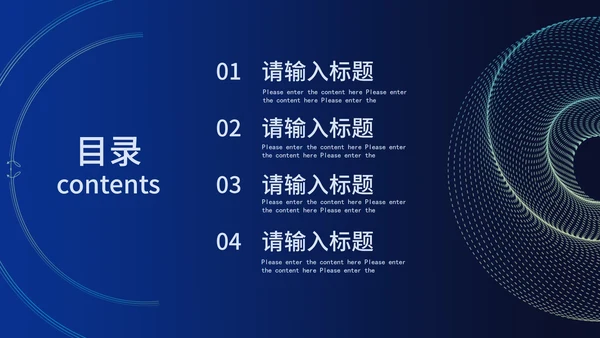 商务深蓝科技风企业年底汇报PPT模板