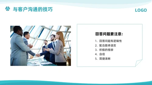 蓝色简约商务会议服务培训PPT模板宣传PPT动态PPT服务礼仪培训